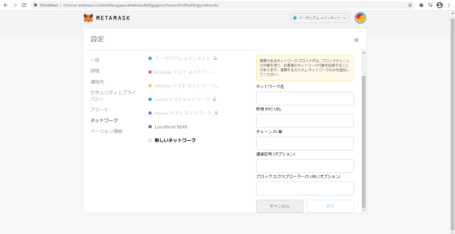 情報を正しく入力