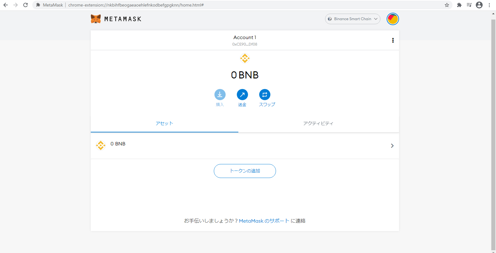 Binance Smart ChainのMetaMaskウォレットが表示される
