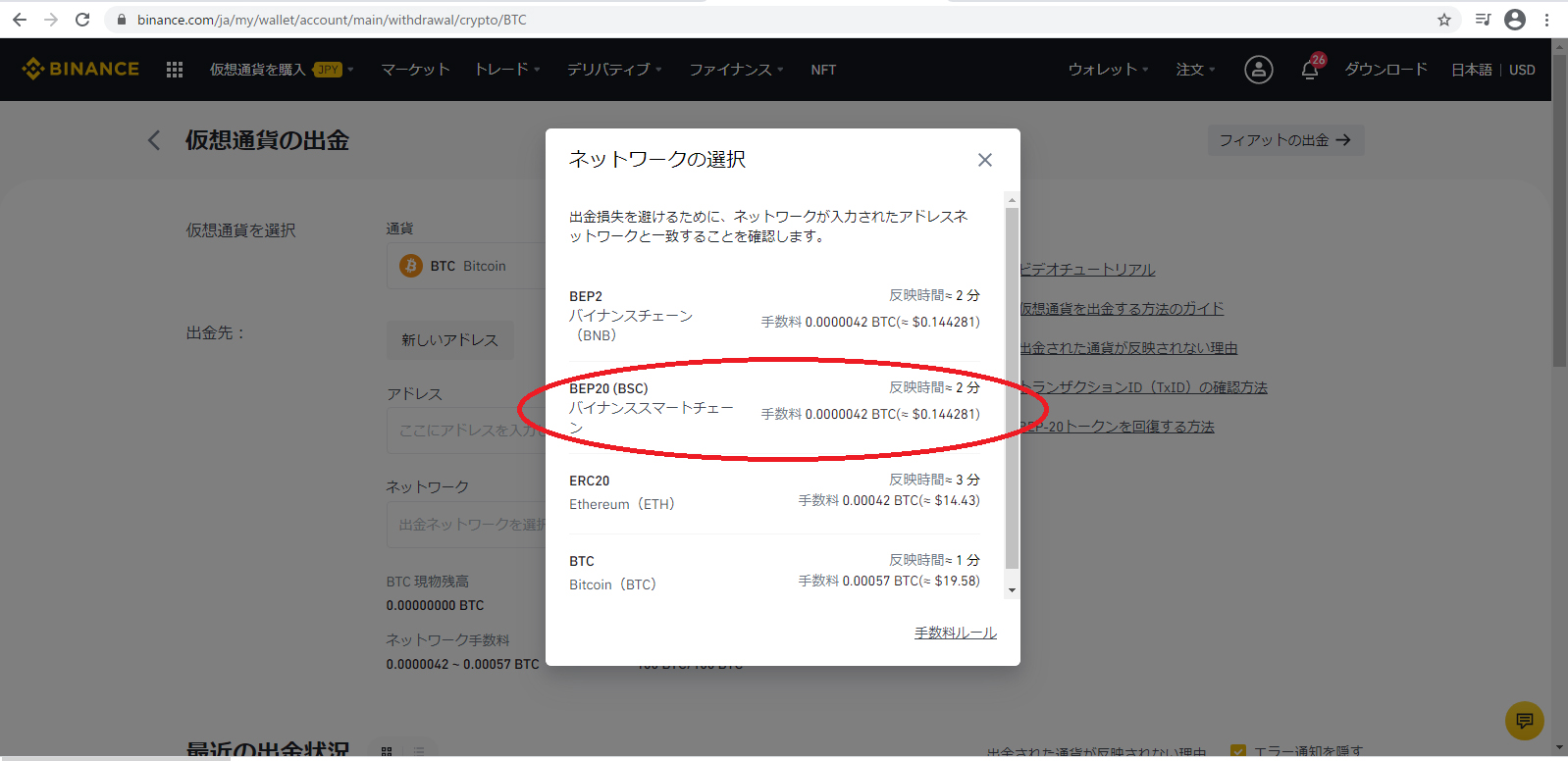 ネットワークの選択