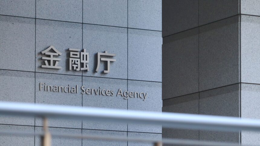 金融庁、暗号資産の国内保有を義務化へ──資金決済法改正案