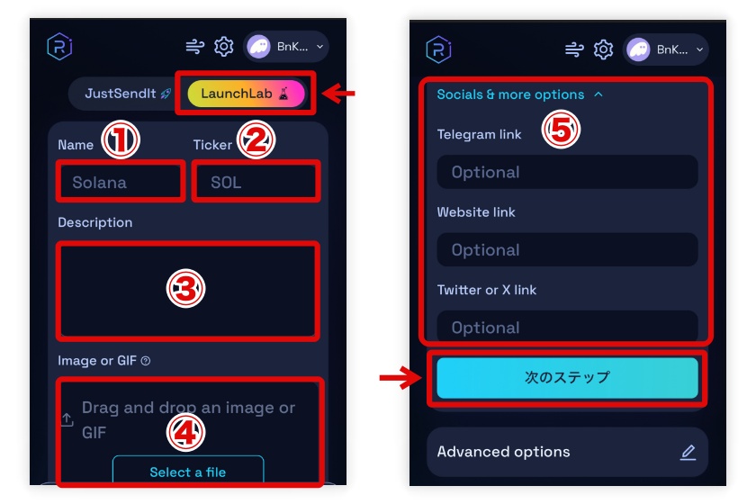 Raydium「トークン発行2」