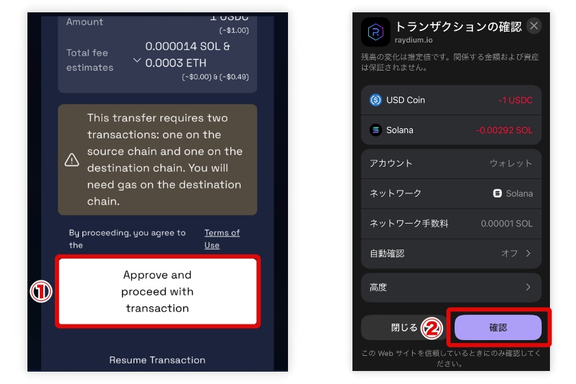 Raydium「ブリッジ3」