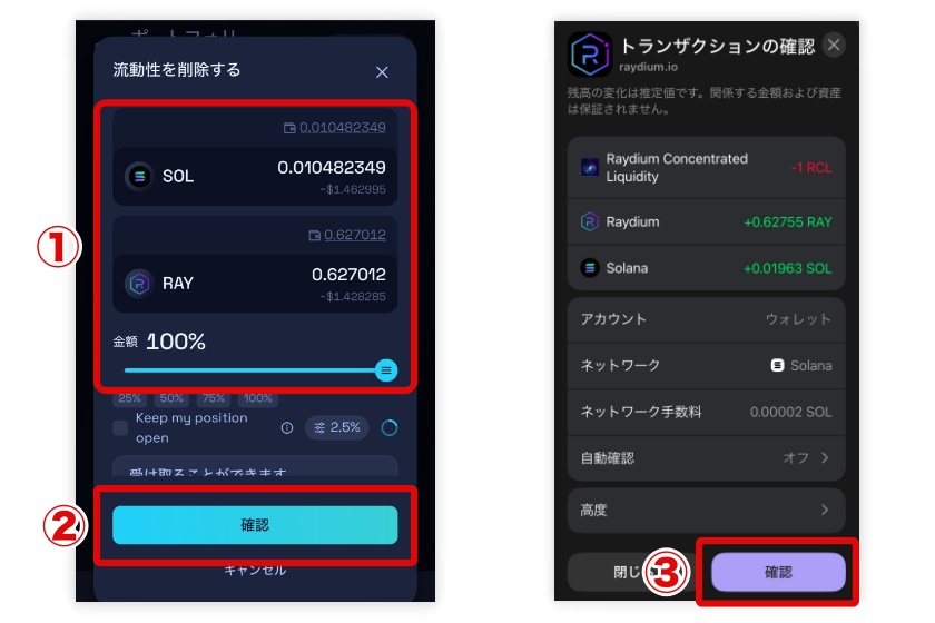 Raydium「ポートフォリオ4」