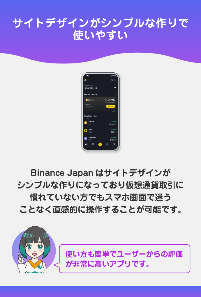 使い方が簡単でスマホアプリ対応