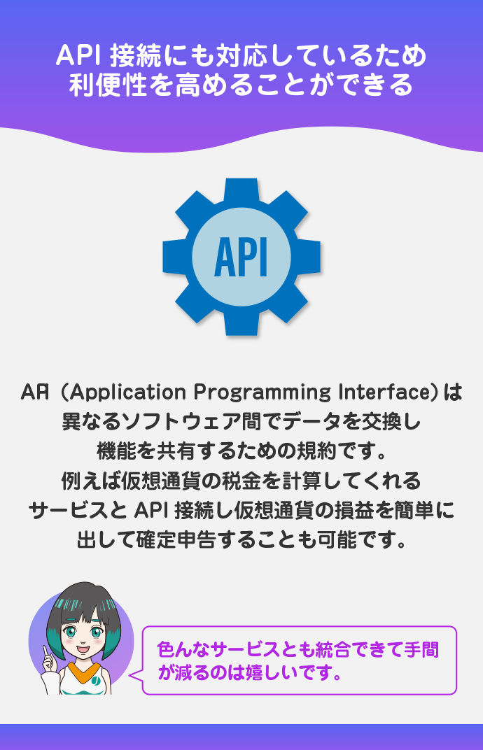 API接続ができる
