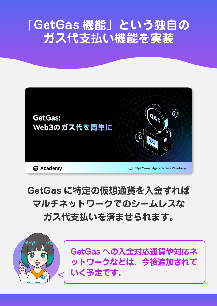 シームレスなガス代支払いに対応