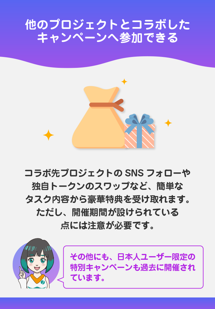 独自の豪華キャンペーンを開催