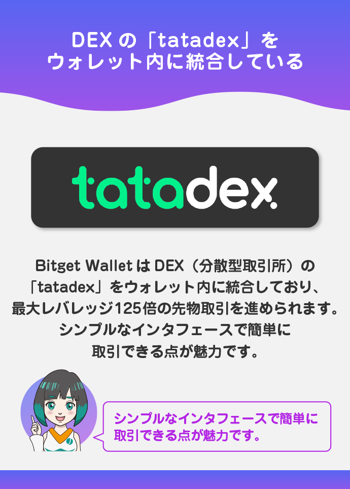先物取引機能