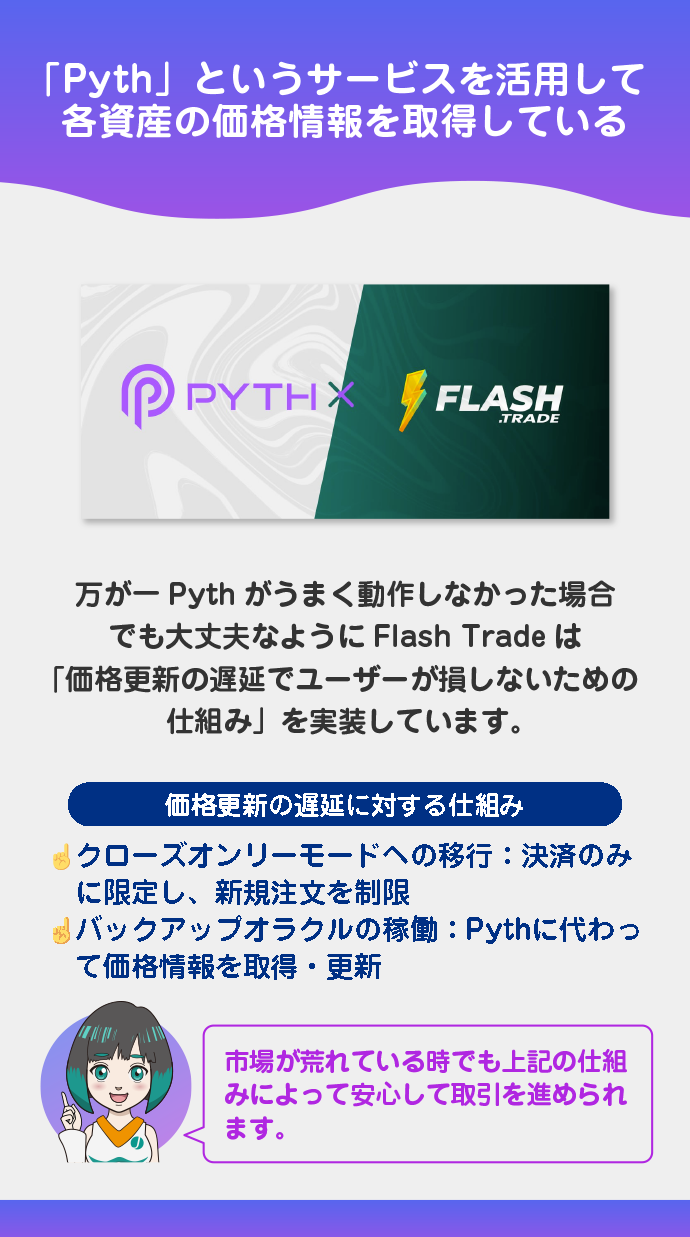 価格更新の遅延で損しない仕組みを実装