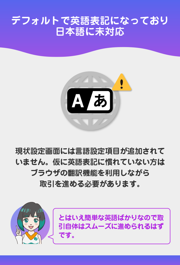 日本語表記に対応していない