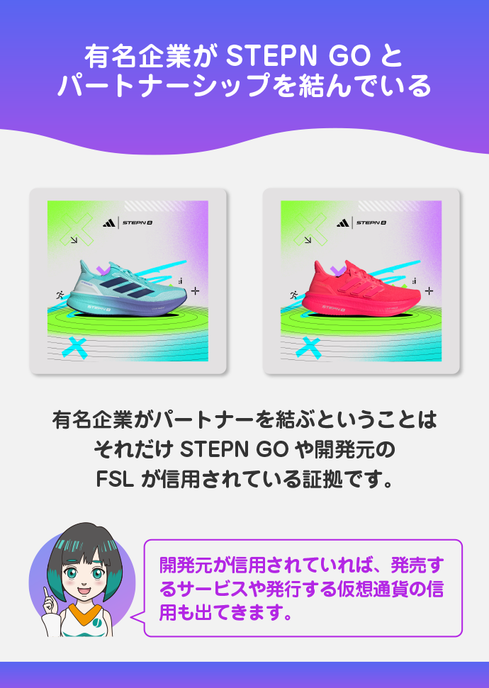 adidasやG-Shockなど様々な有名企業と連携している