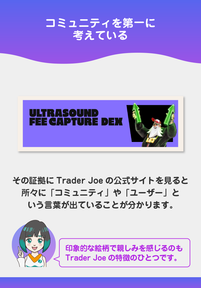 ユーザーを大切にしている