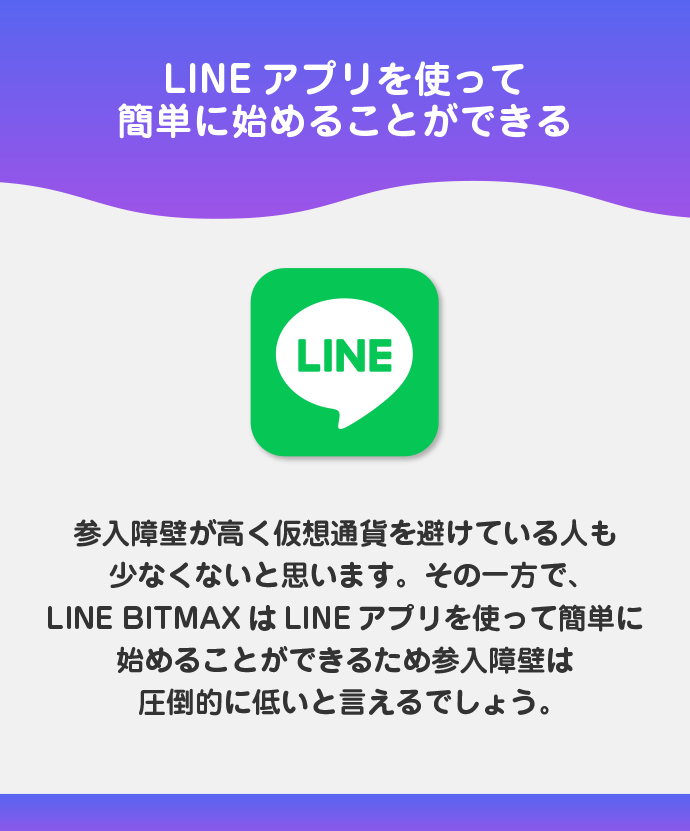 簡単に登録、取引することができる