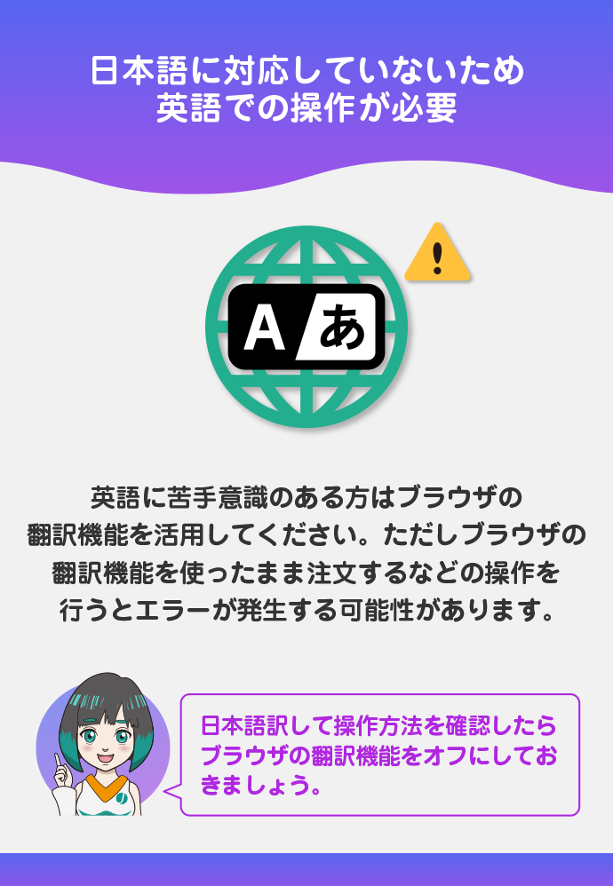 日本語に対応していない