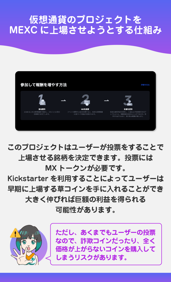 Kickstarter