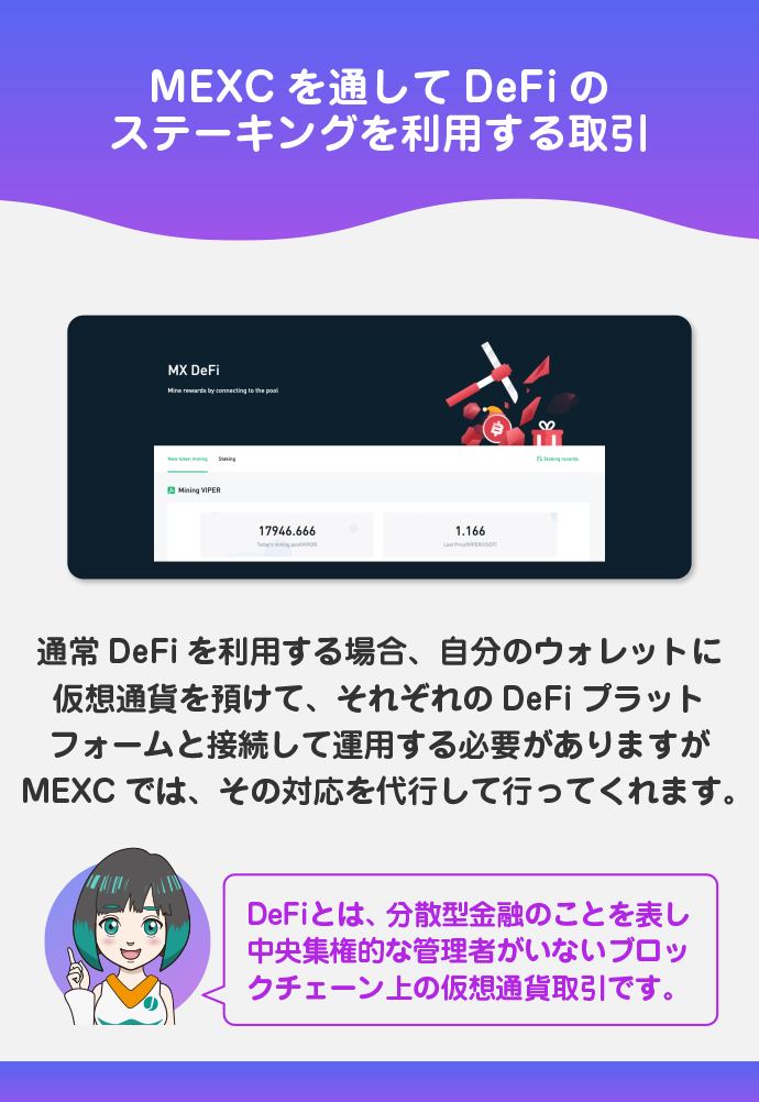 MX-DeFi