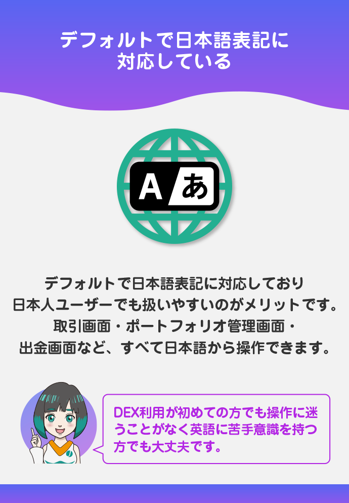 日本語に対応していて扱いやすい