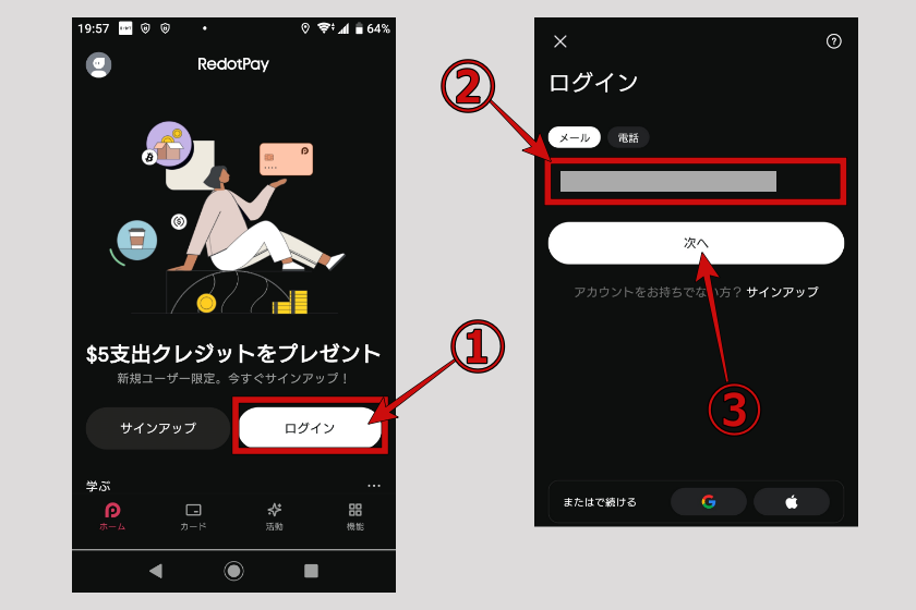 画像02:RedotPay「アカウント登録02」