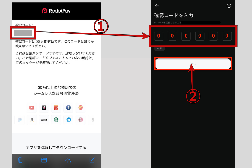 画像06:RedotPay「アカウント登録06」