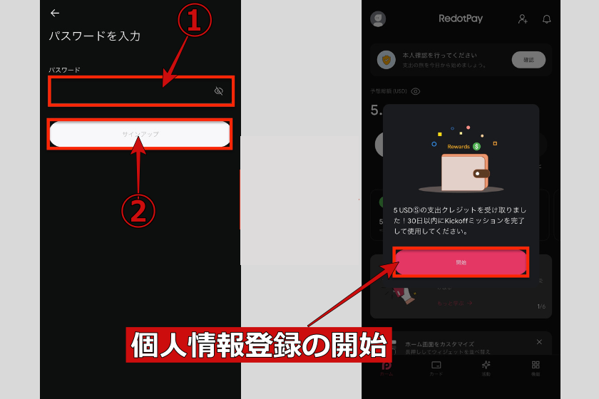 画像07:RedotPay「アカウント登録07」