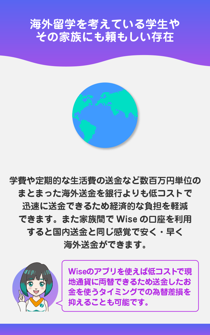 海外在住者・駐在・留学・ワーホリ