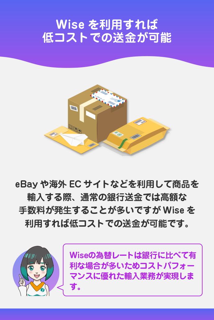 海外から直接輸入することが多い人