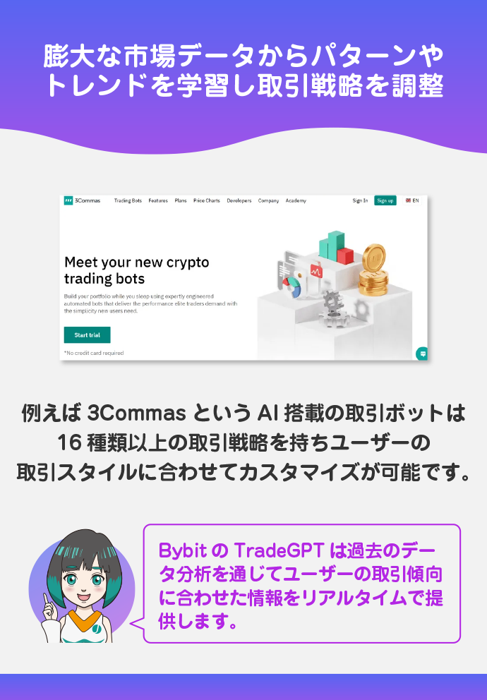 AIが分析力を強化!従来型ボットとの違い