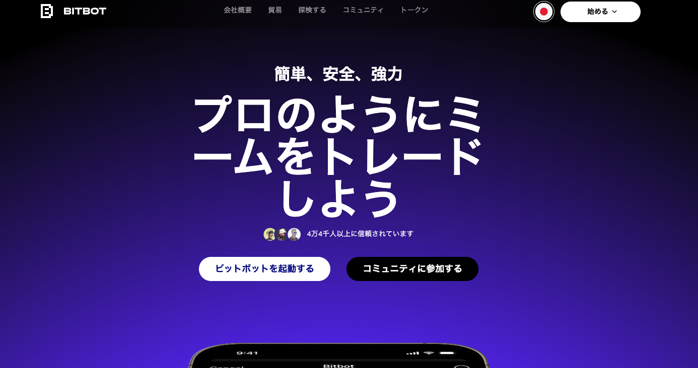 BitBot:Telegram取引ボット、AIが利益を最大化