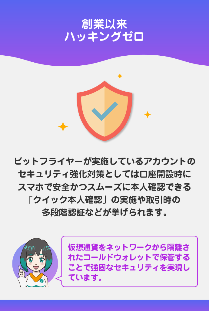 次世代セキュリティで安心して使える