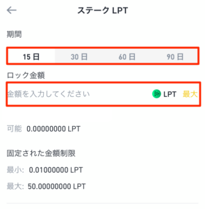 「購入確認」をクリック