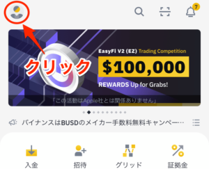 アカウント管理①