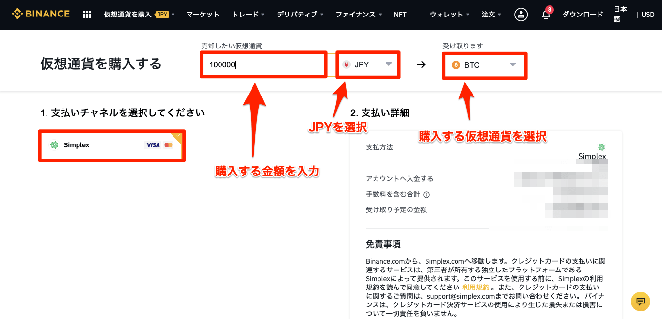 STEP2:必要項目を入力する