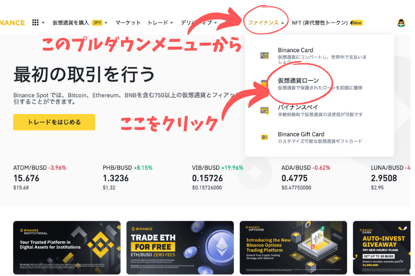 プラットフォームを開く