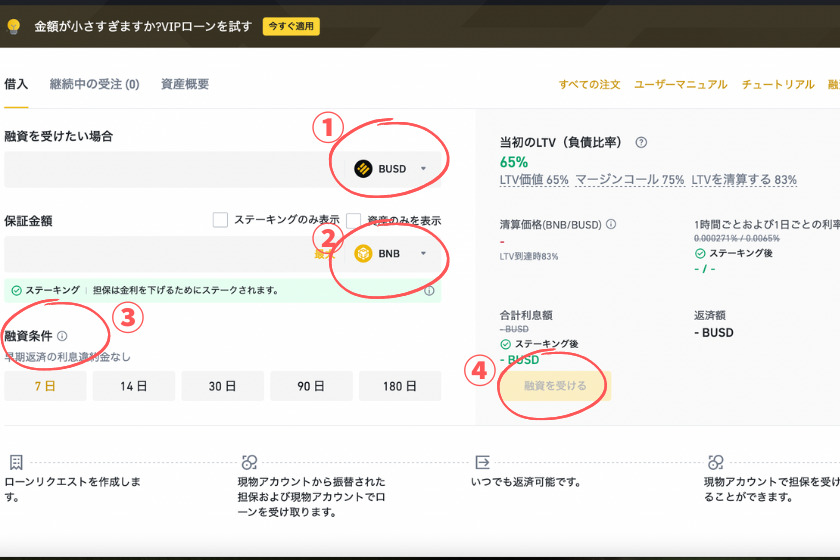 借入注文