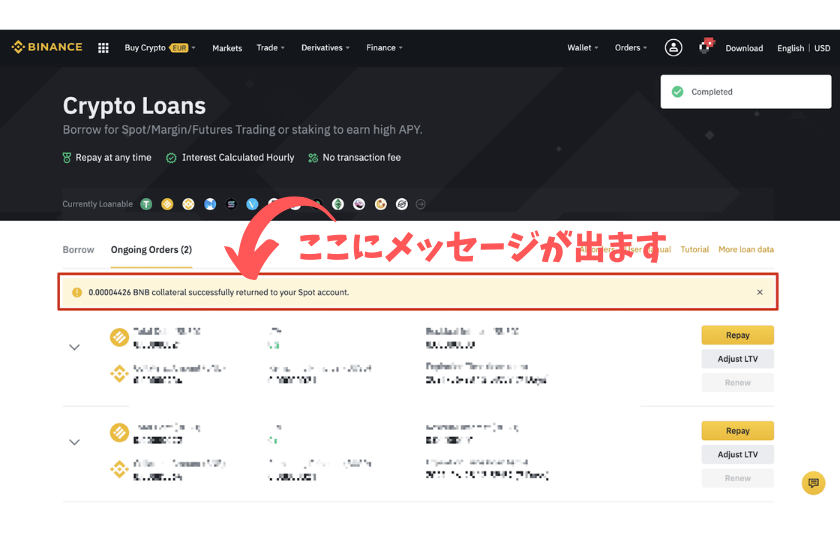 メッセージ表示