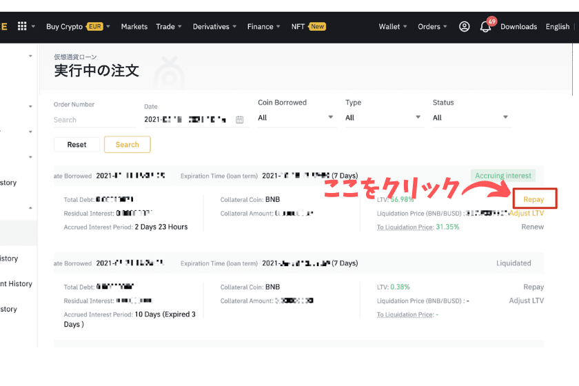 「返済」をクリック