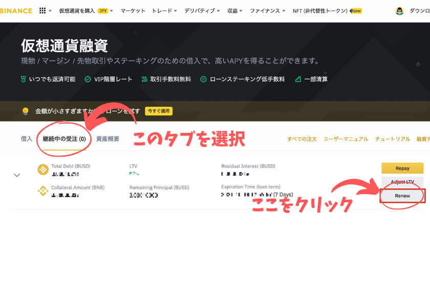 「継続中の受注」タブを選択し、「更新」をクリック