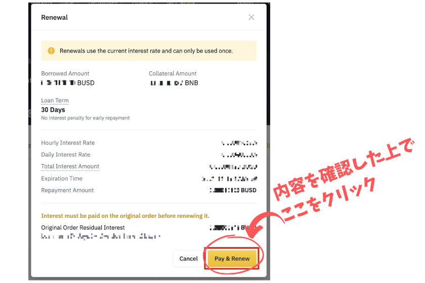 「更新」をクリック
