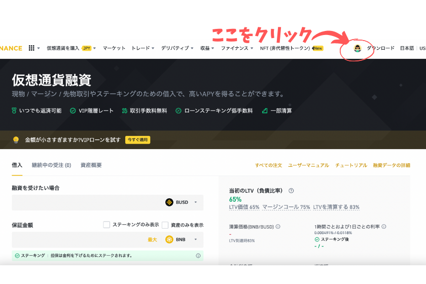 「アカウントメニュー(人型アイコン)」