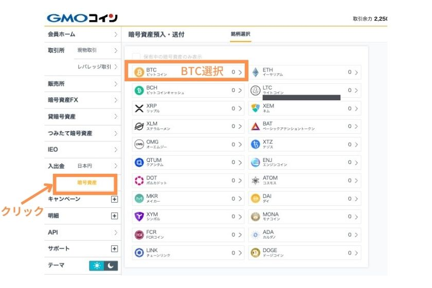 送金する通貨を選択