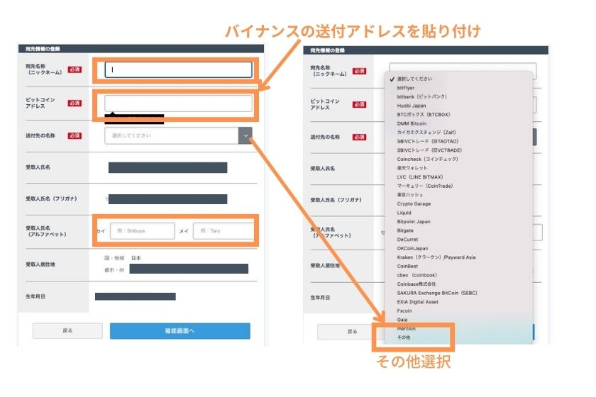 「ご本人さま」 を選択