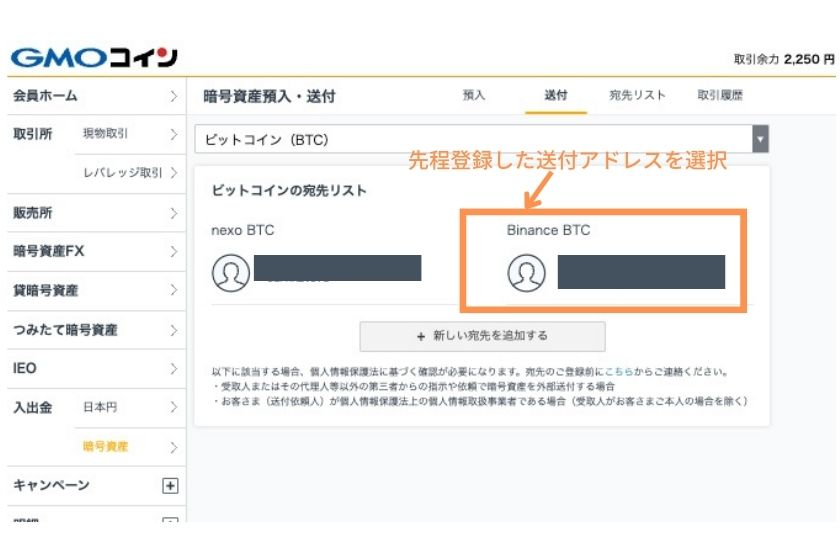 再度BTCを選択