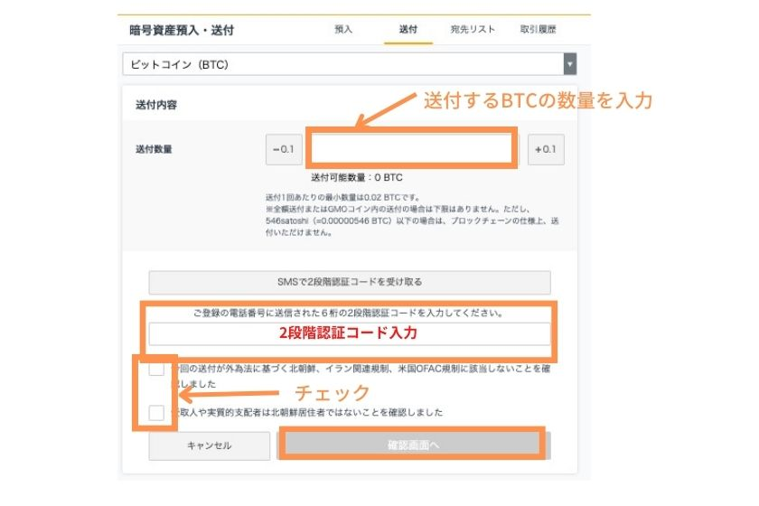 送付額を入力