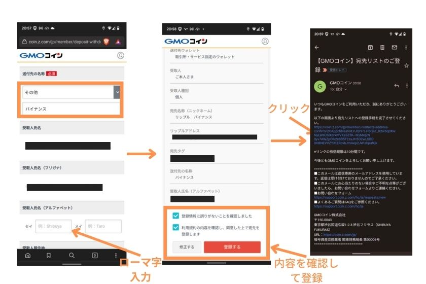 「その他」→受取人名称を入力→登録