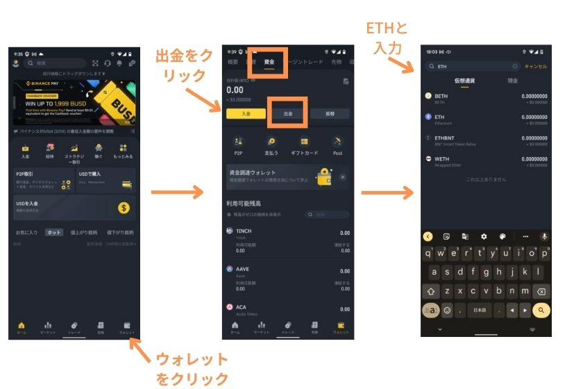 バイナンスで送金アドレスを入力して送金①