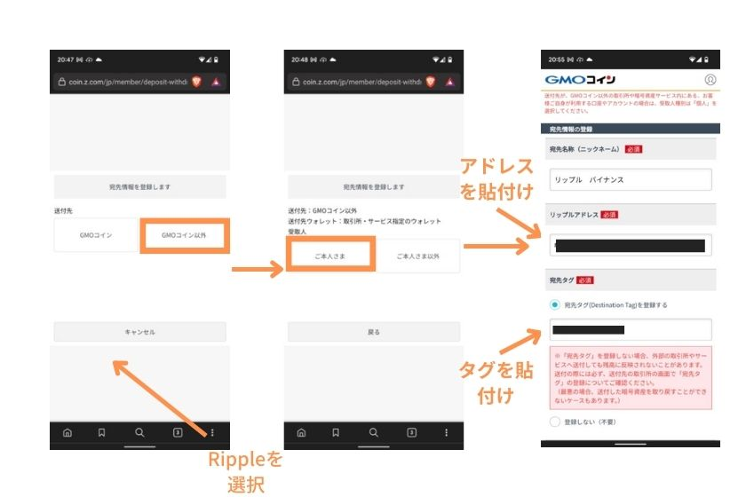 バイナンスで送金アドレスを入力して送金②