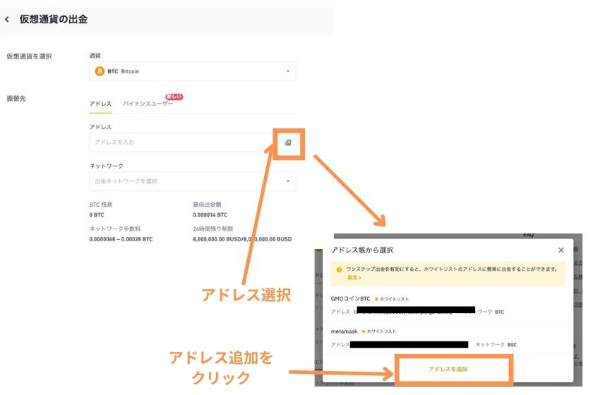 アドレスの横にあるアドレス帳のマークをクリック