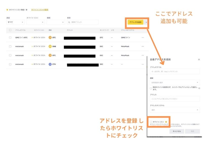 出金アドレスを入力