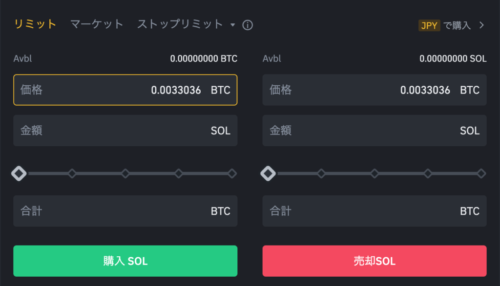 リミット注文