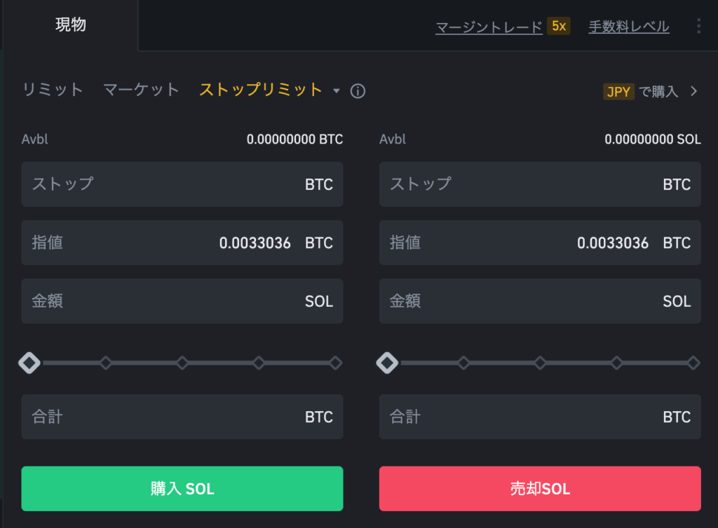 ストップリミット注文